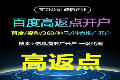百度推广开户经验谈：如何选择合适的投放平台